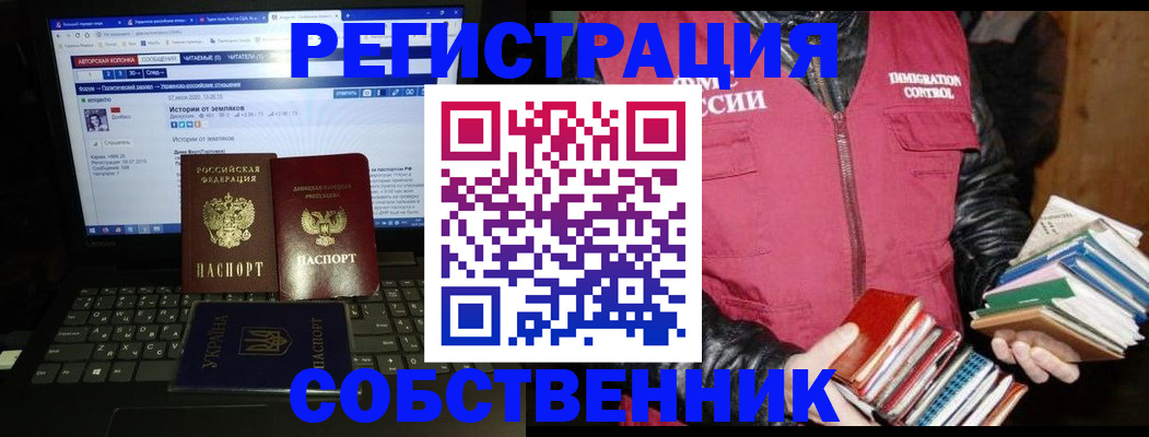 прописка ребенка в Тулуне