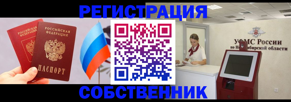 временная регистрация в Тулуне