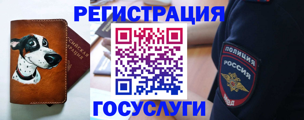 временная регистрация в квартире в Тулуне