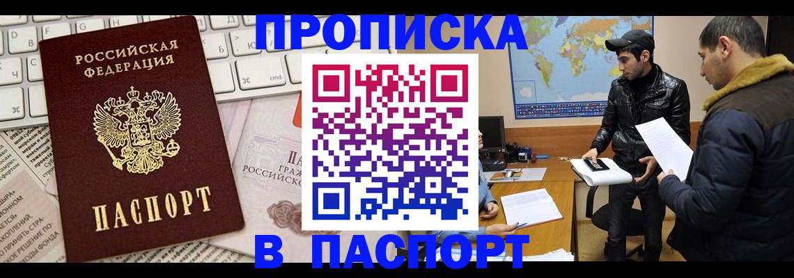 прописка для военкомата в Тулуне