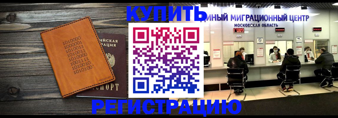 временная регистрация недорого в Тулуне